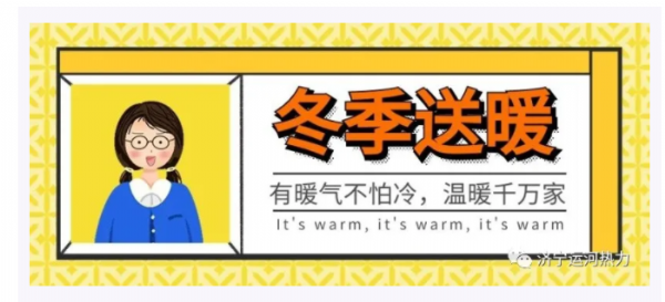 濟(jì)寧運(yùn)河熱力有限公司 2021-2022年采暖季第 一批小區(qū)試壓通知